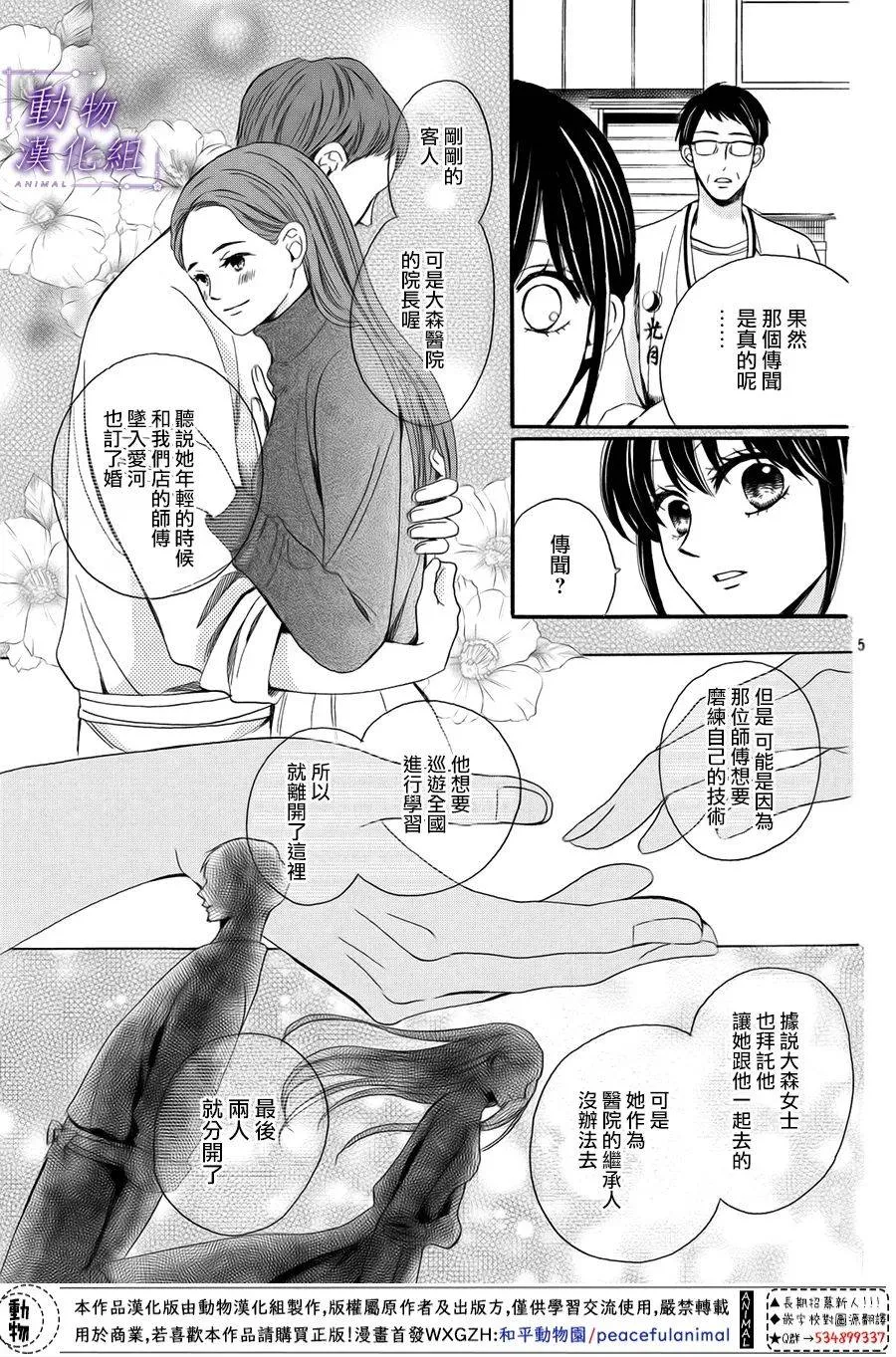 番外04 第5页