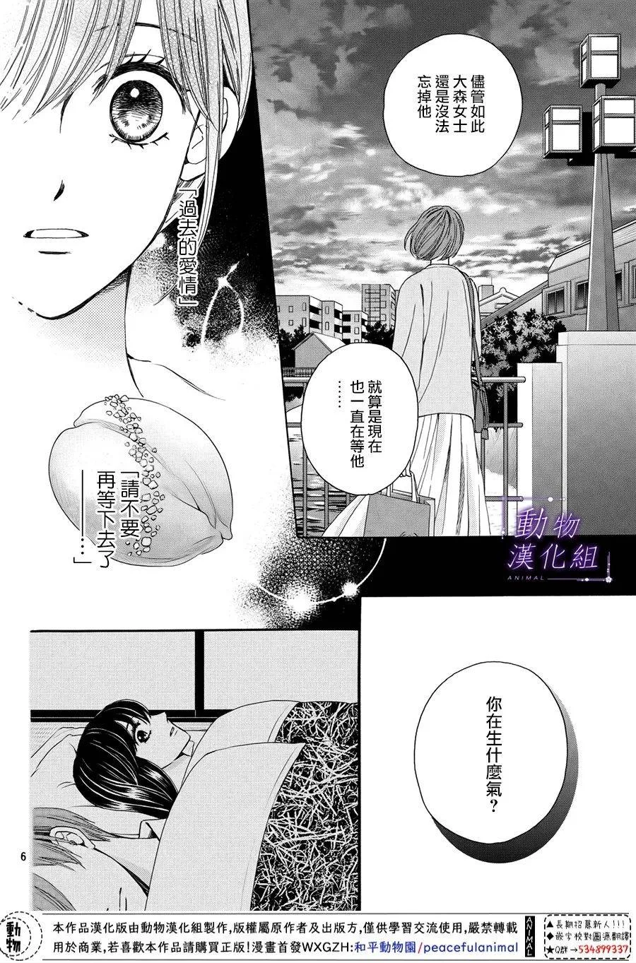 番外04 第6页