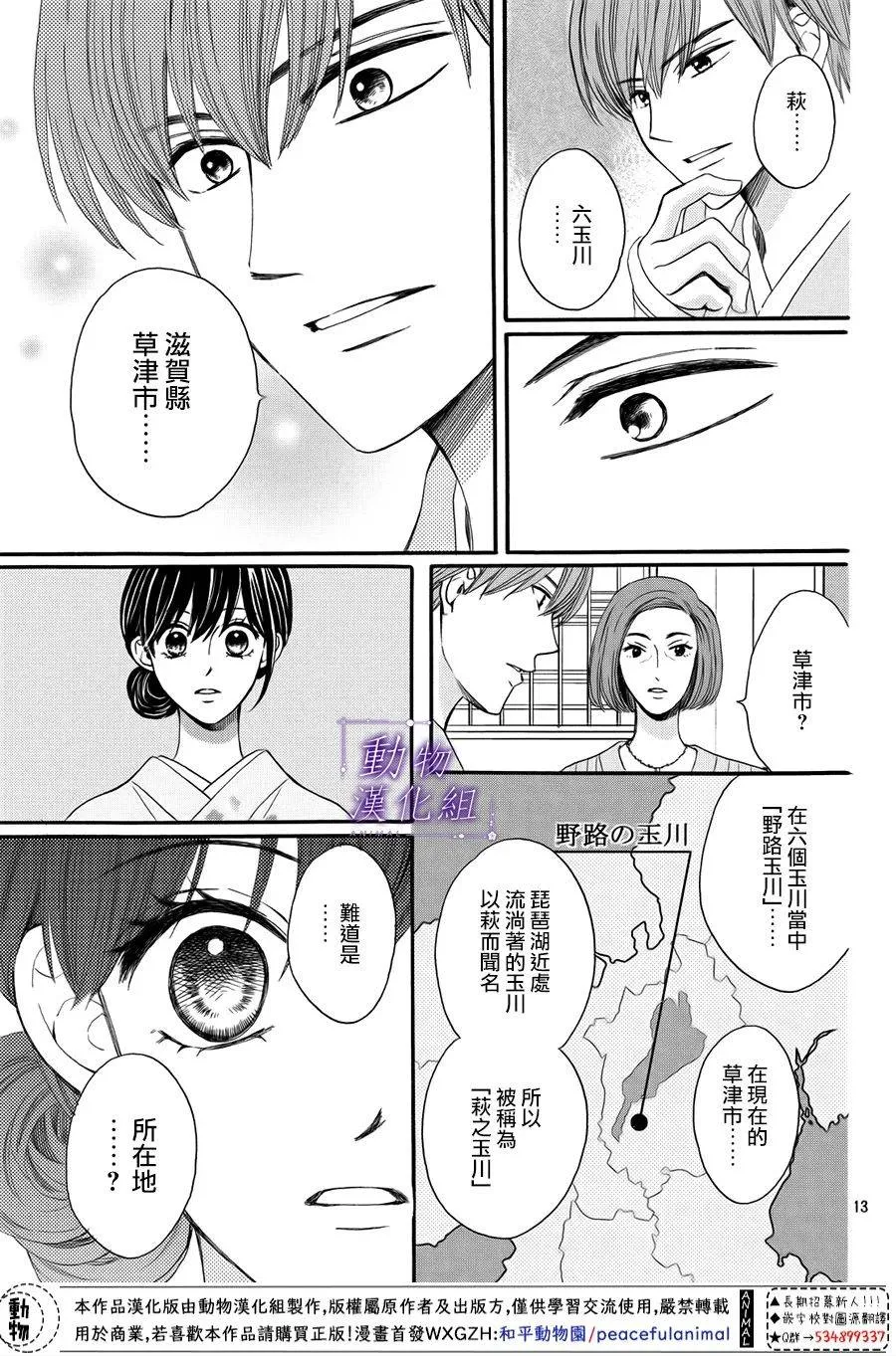 番外04 第13页