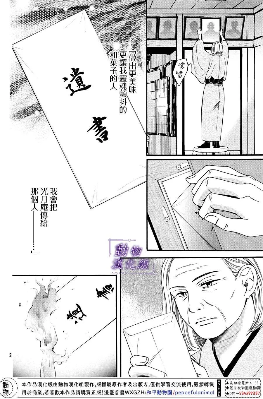 第51话 第2页