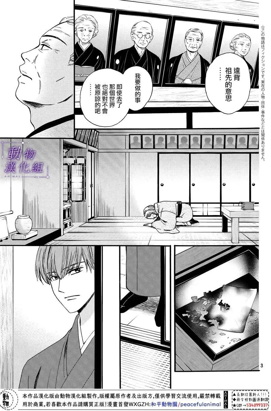 第51话 第3页