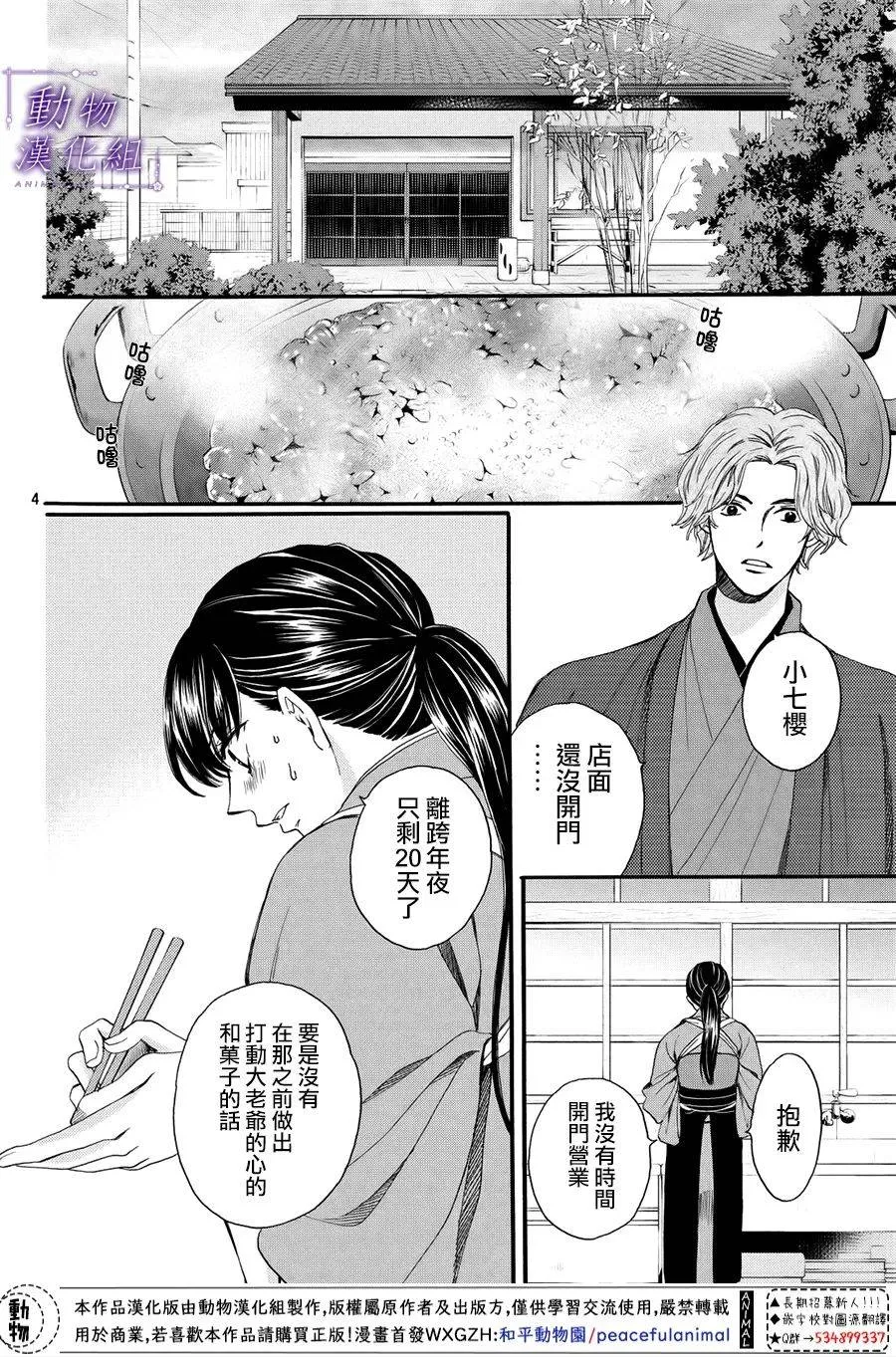 第51话 第4页