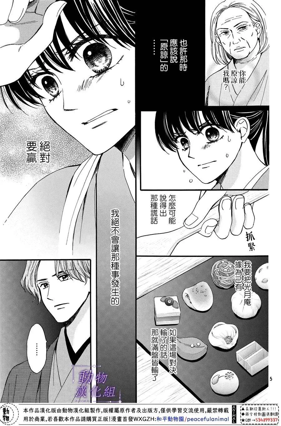 第51话 第5页