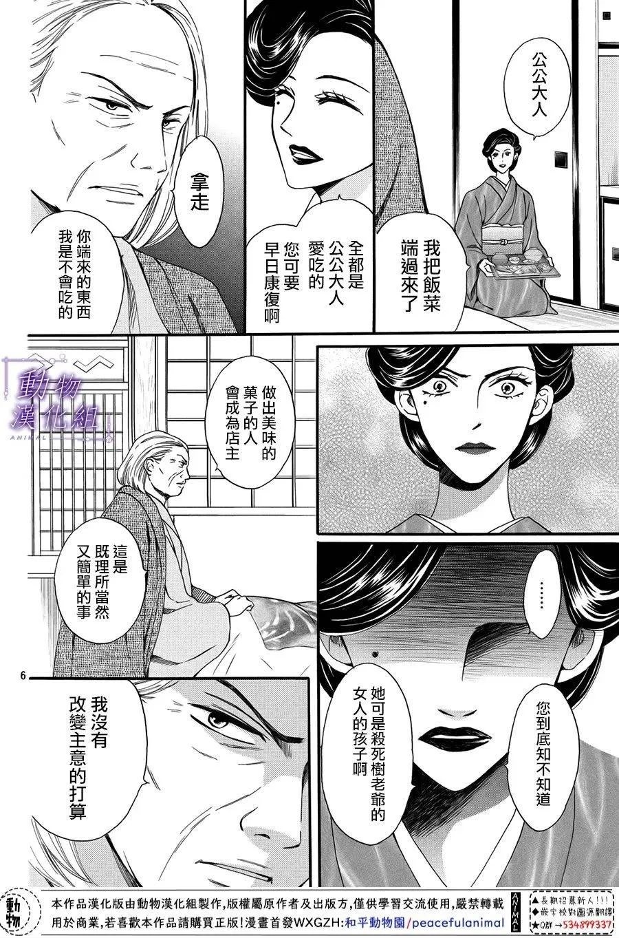 第51话 第6页
