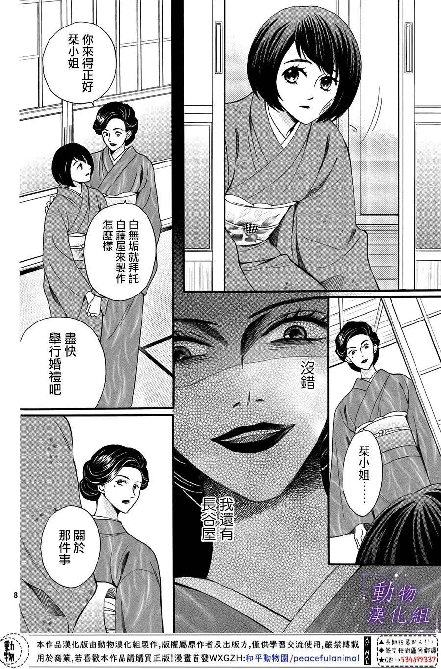 第51话 第8页
