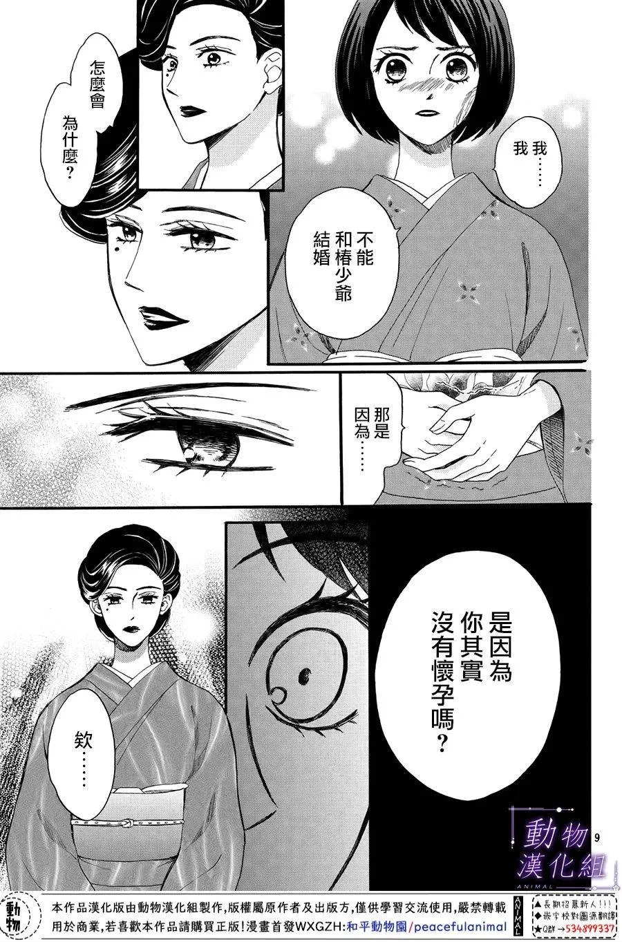 第51话 第9页