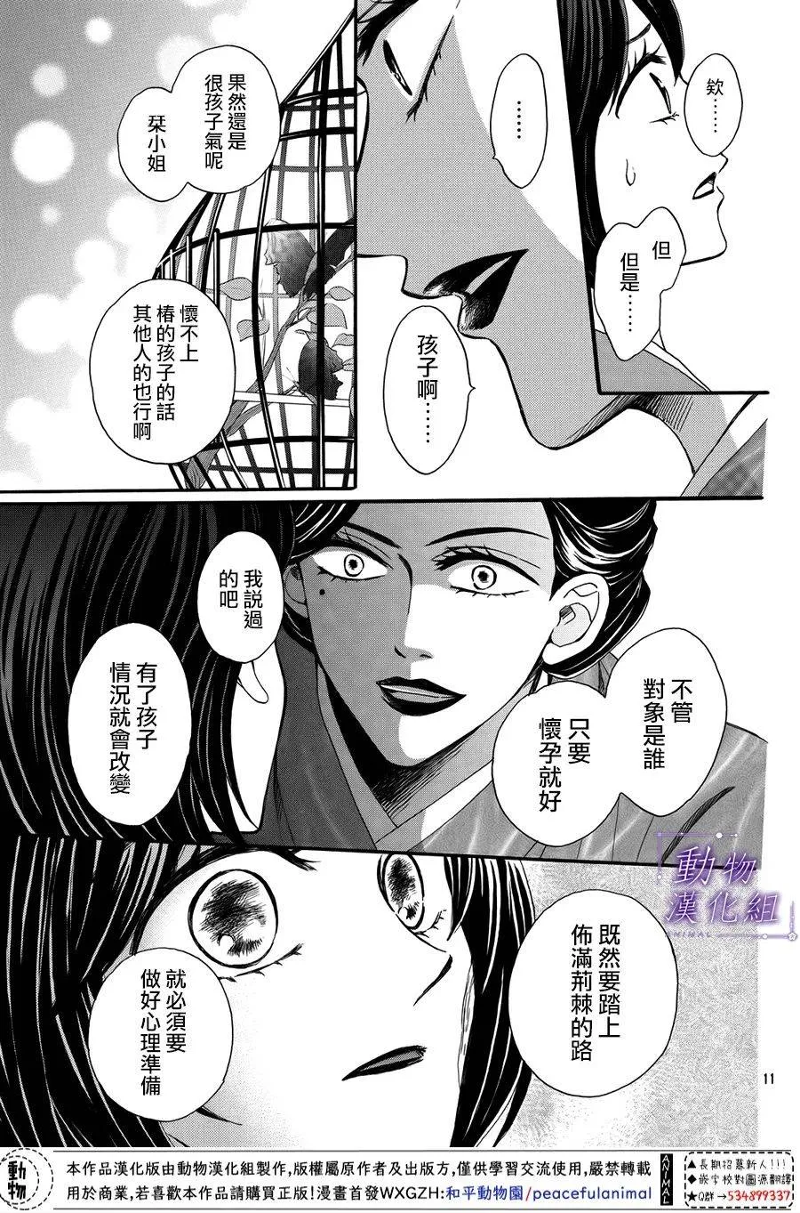 第51话 第11页