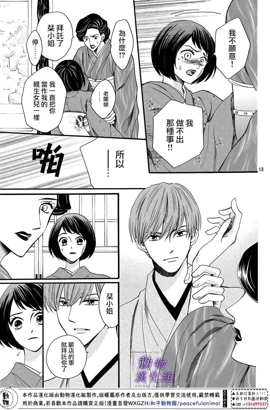 第51话 第13页