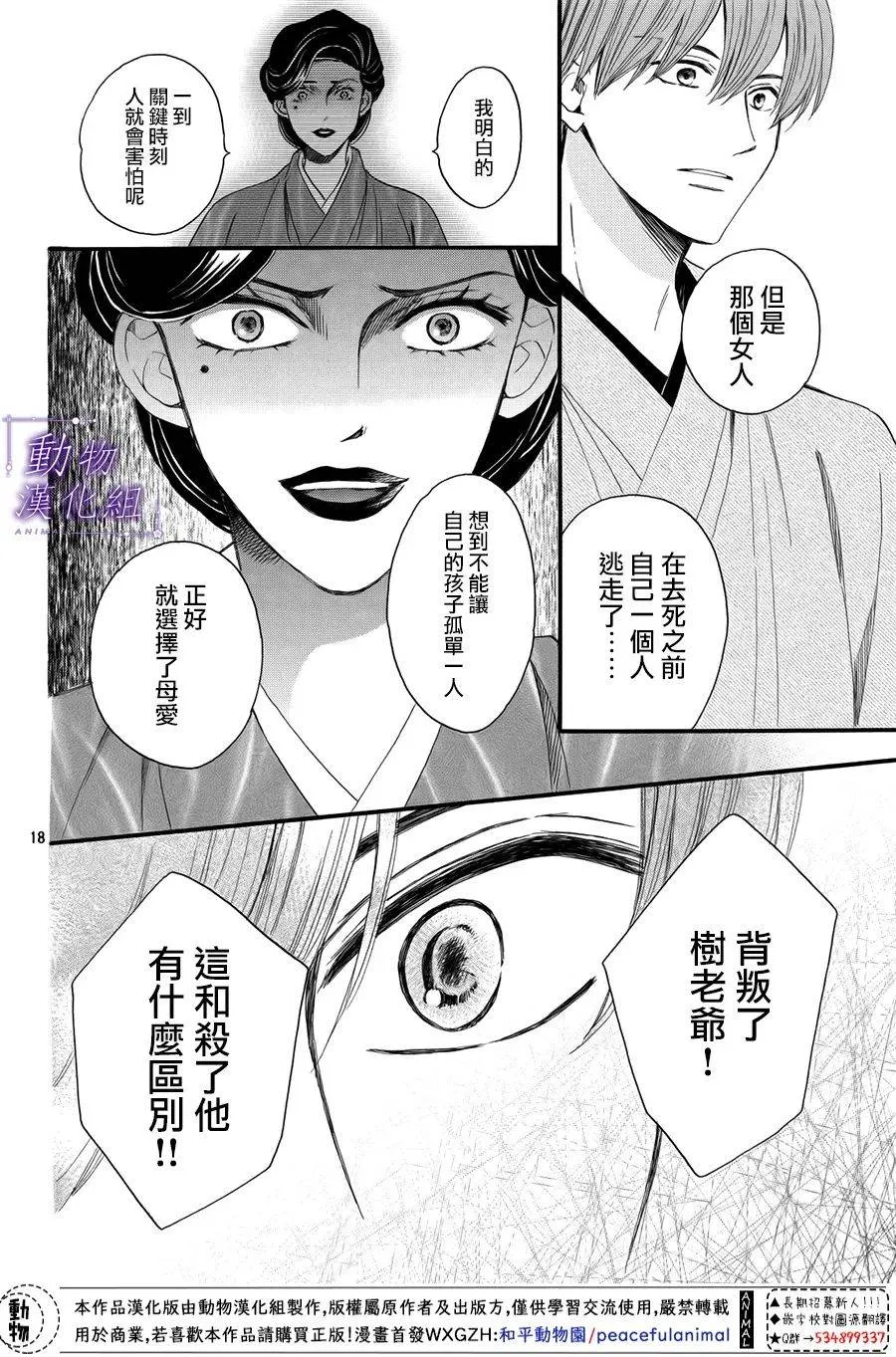 第51话 第18页