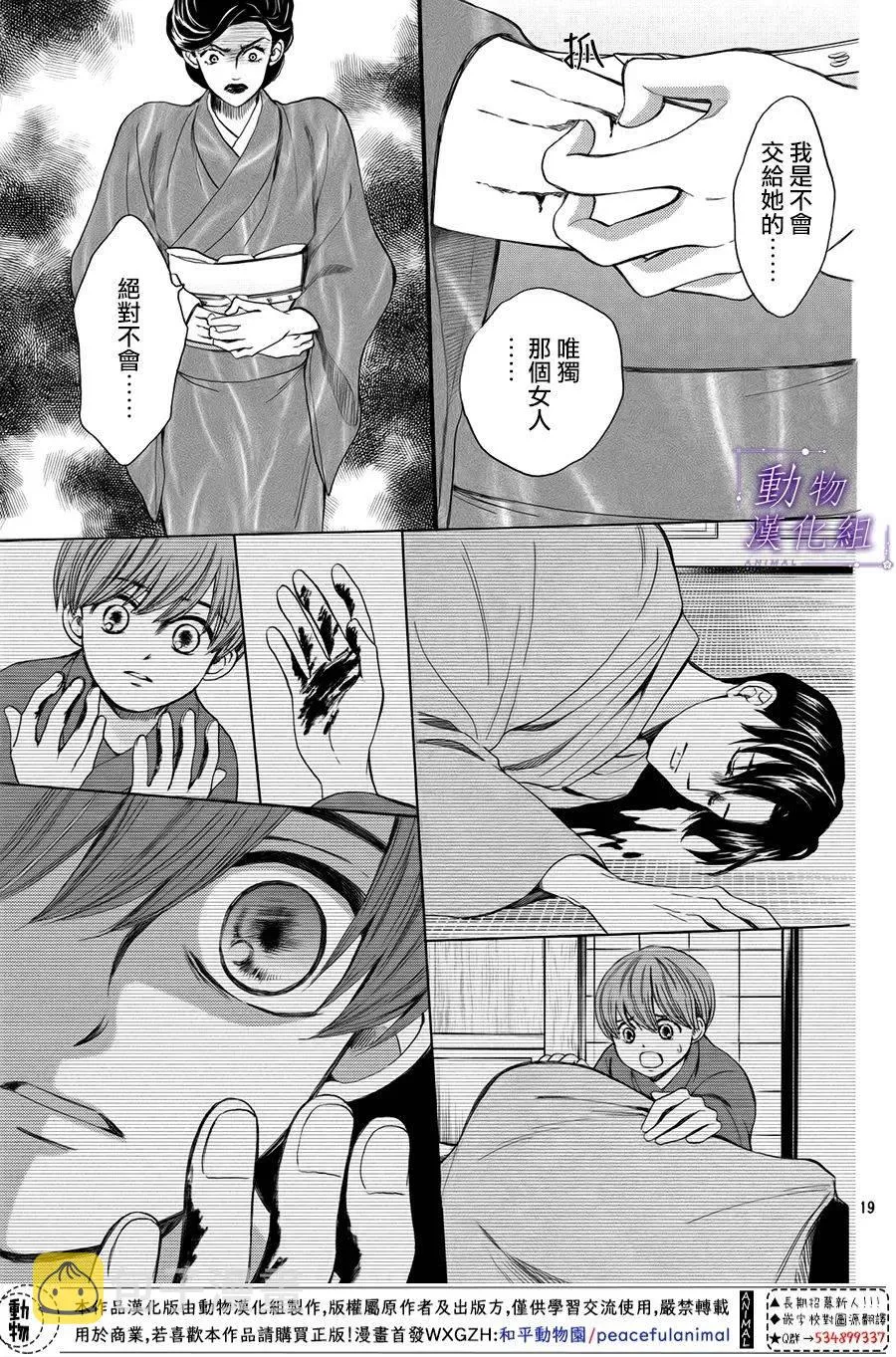 第51话 第19页
