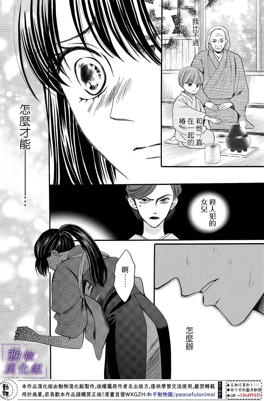第51话 第28页