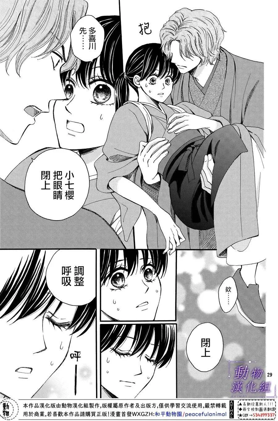 第51话 第29页