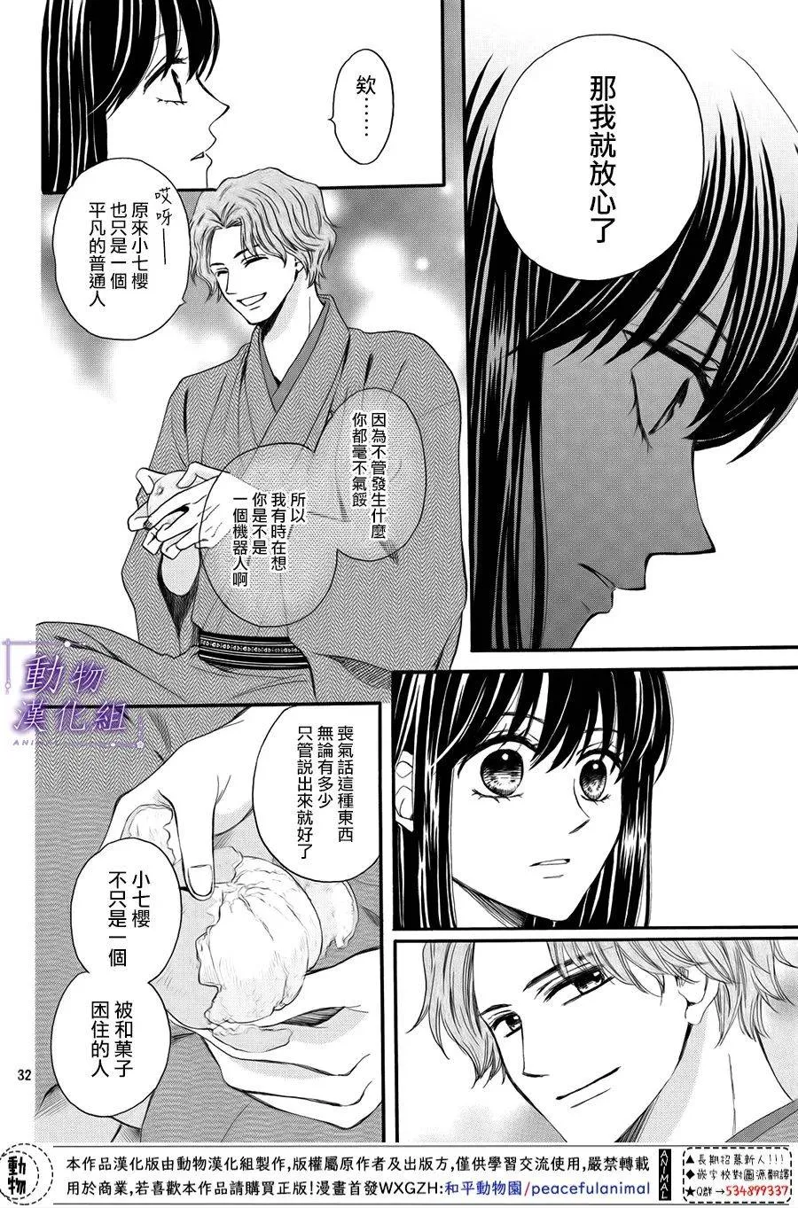 第51话 第32页