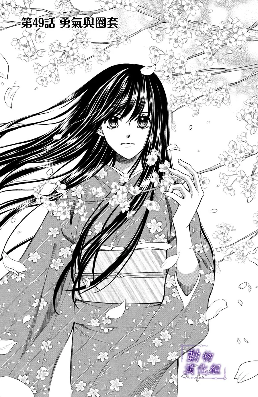 第49话 第1页