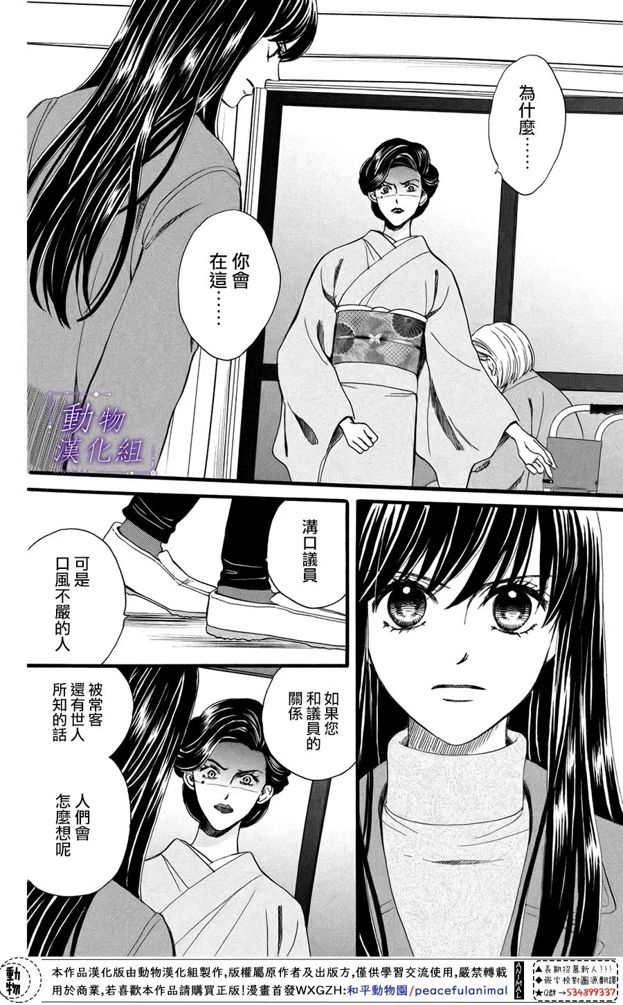第49话 第2页