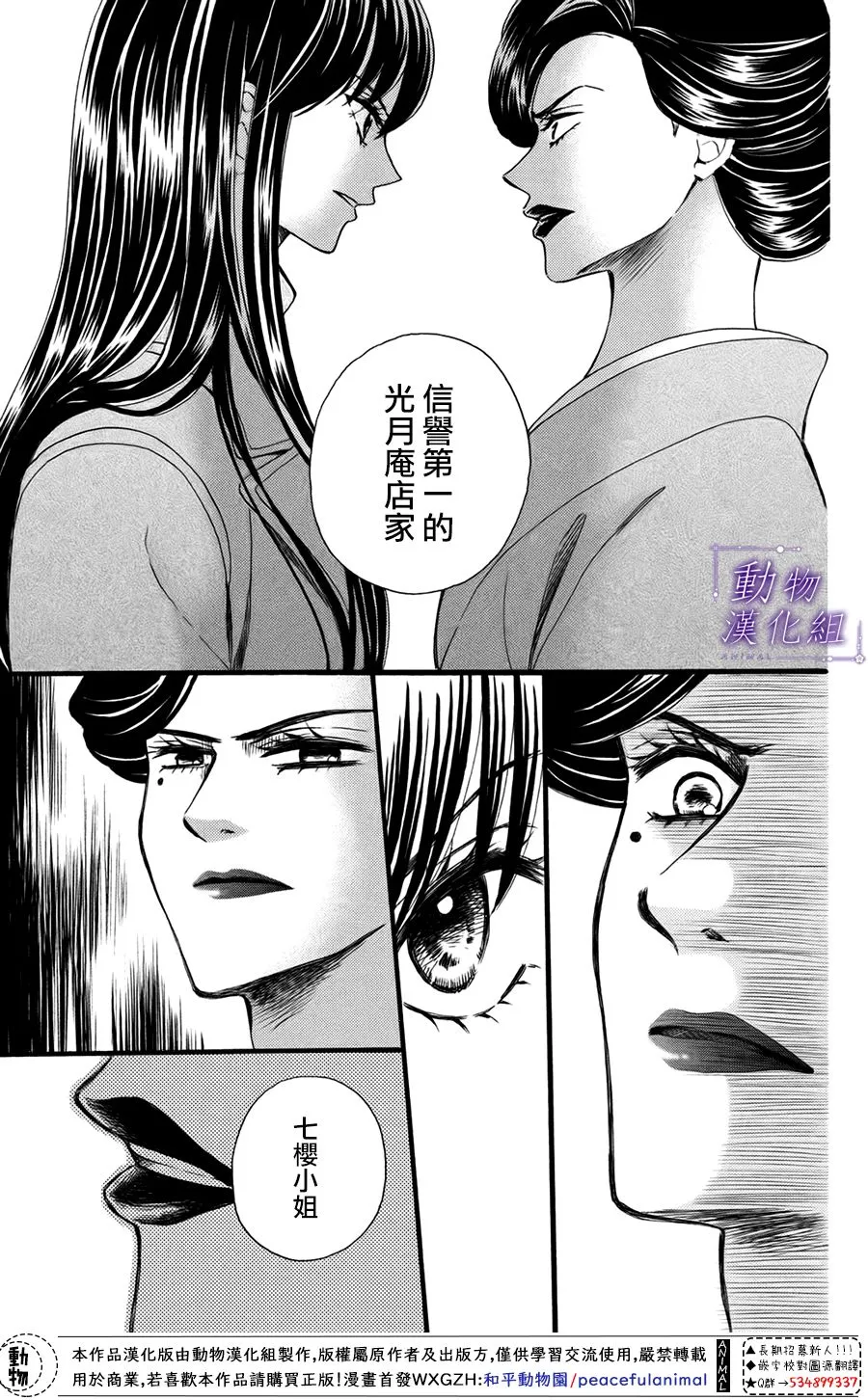 第49话 第3页