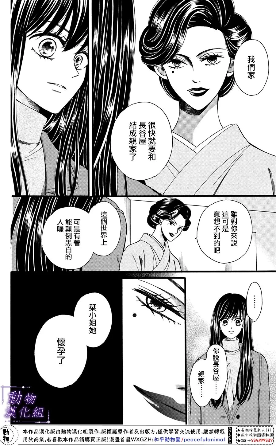 第49话 第4页