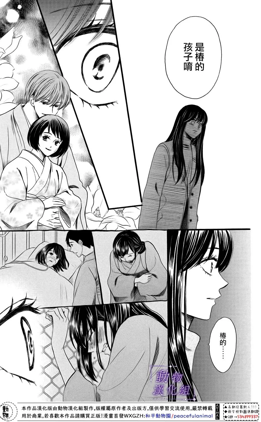 第49话 第5页