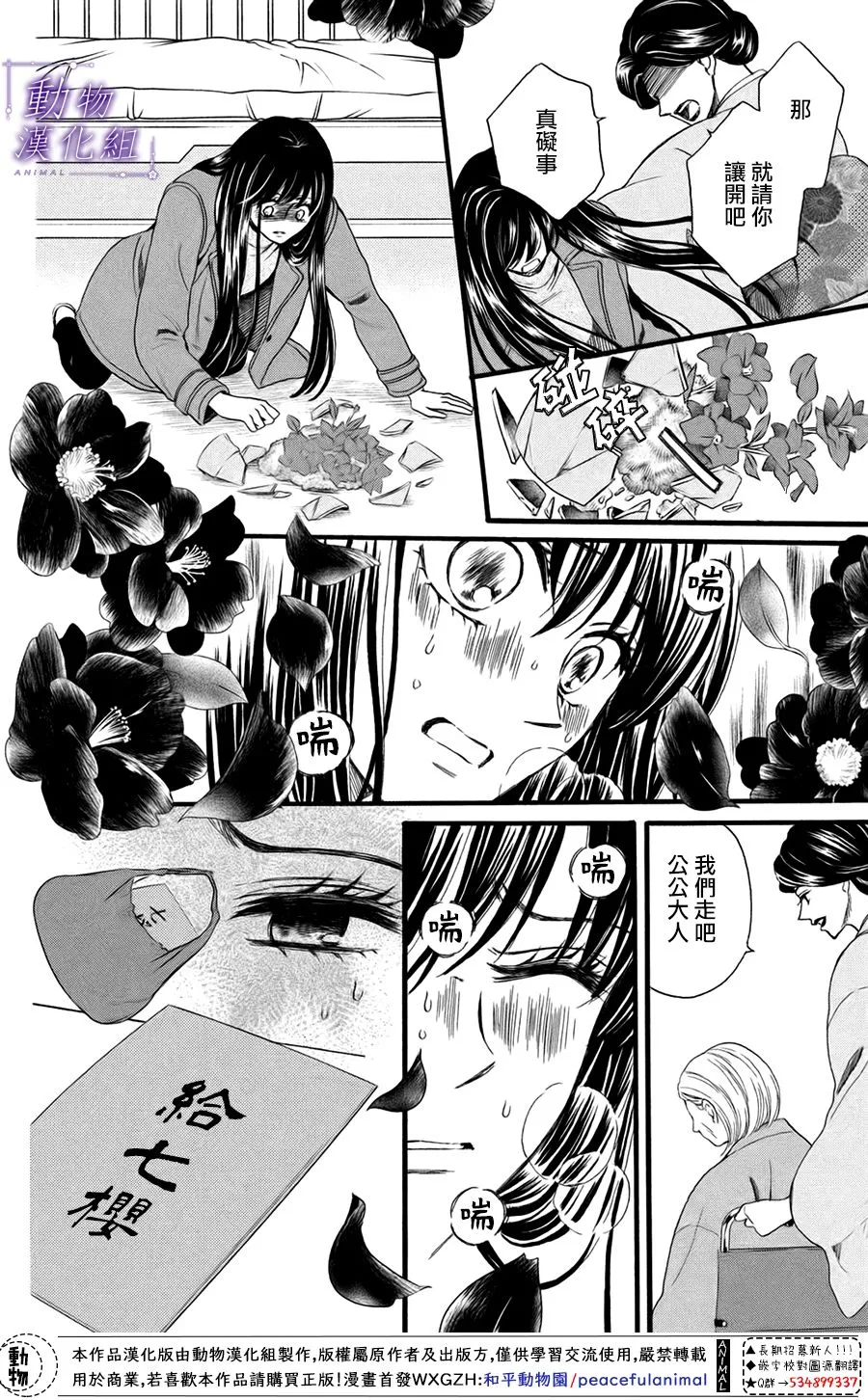 第49话 第6页