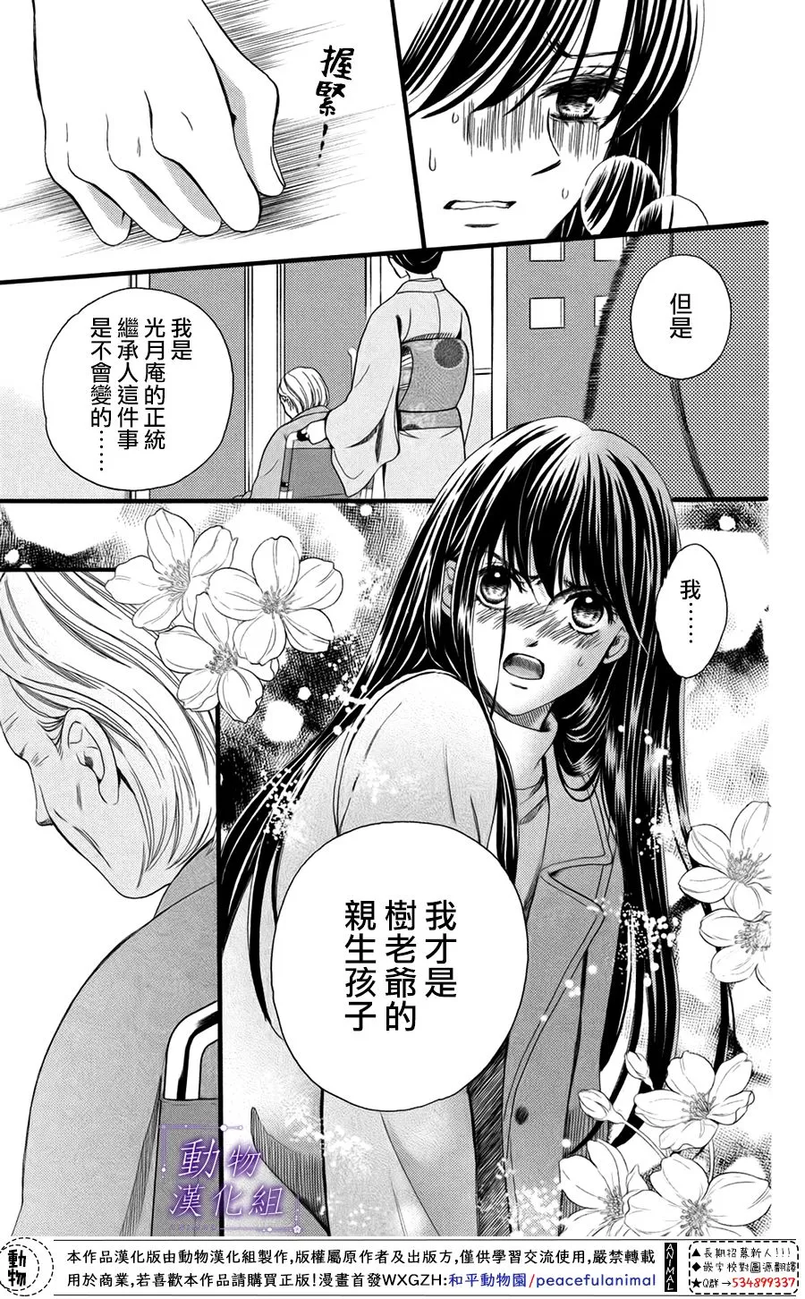 第49话 第7页
