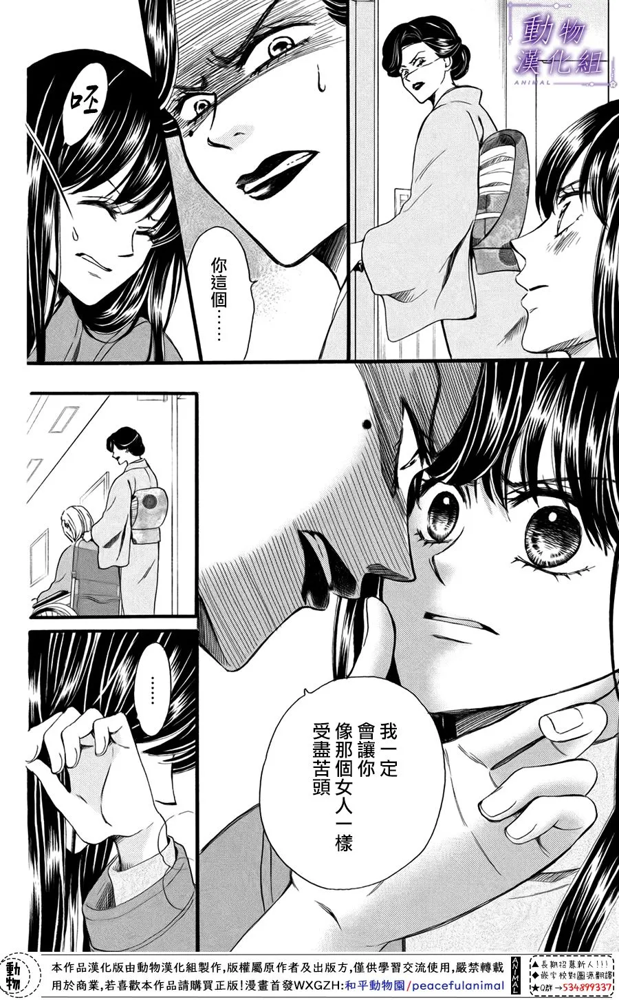 第49话 第8页