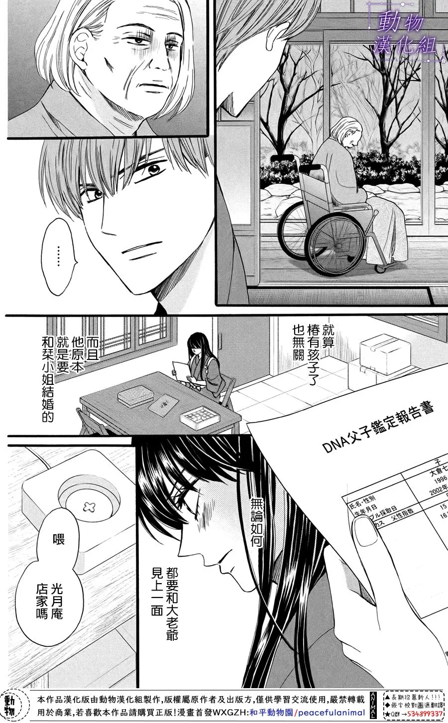 第49话 第10页