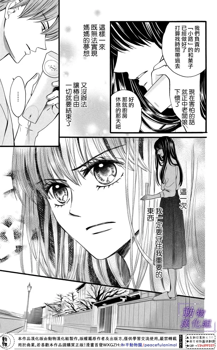 第49话 第11页