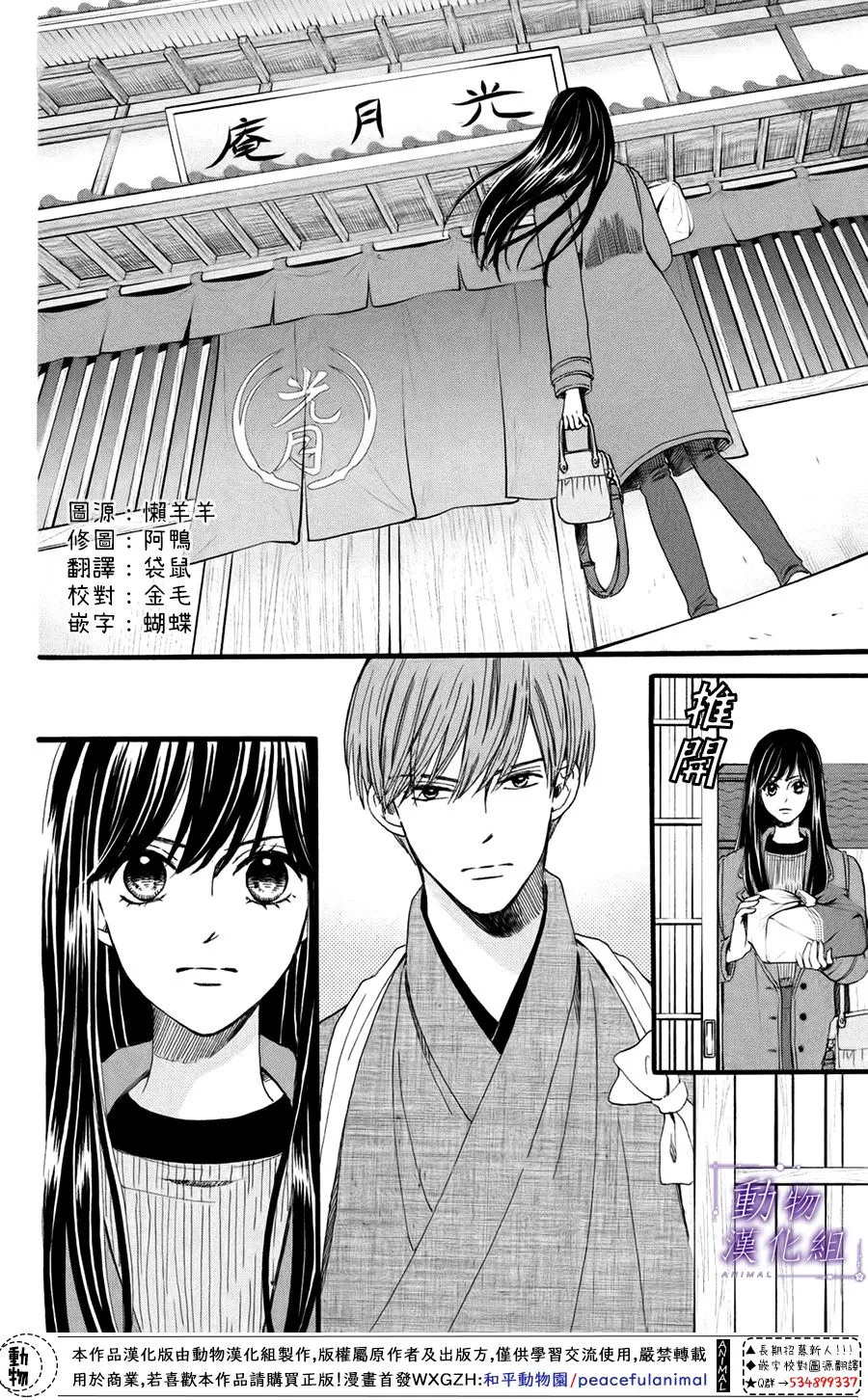 第49话 第12页