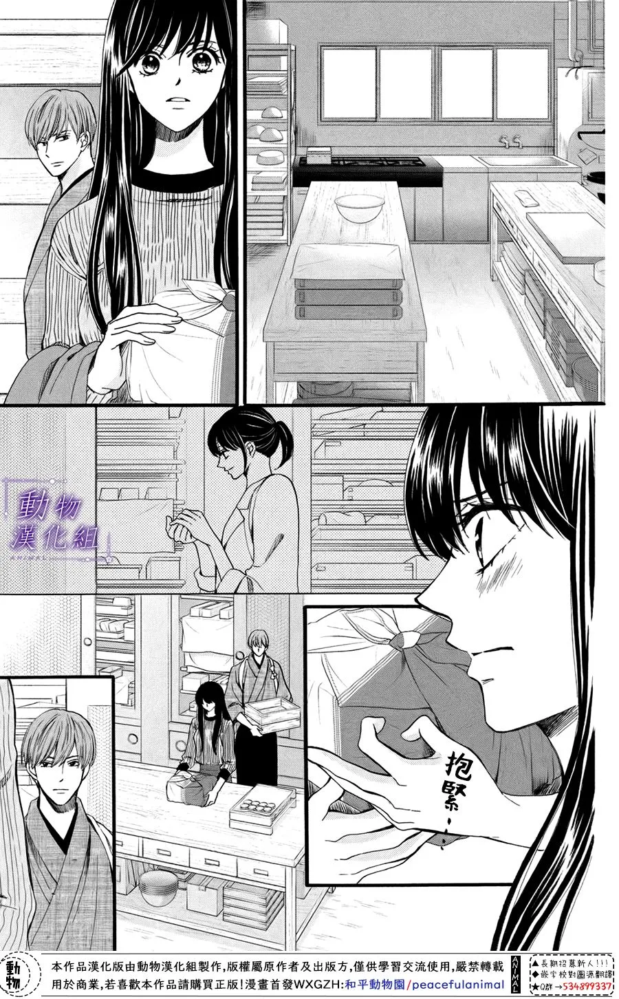 第49话 第13页