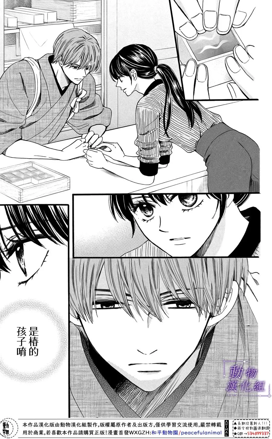 第49话 第15页