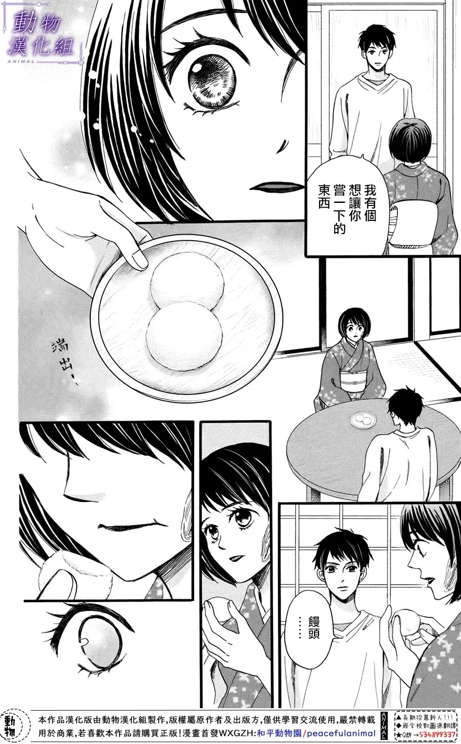 第49话 第28页