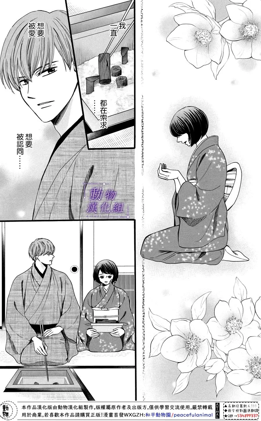 第49话 第31页