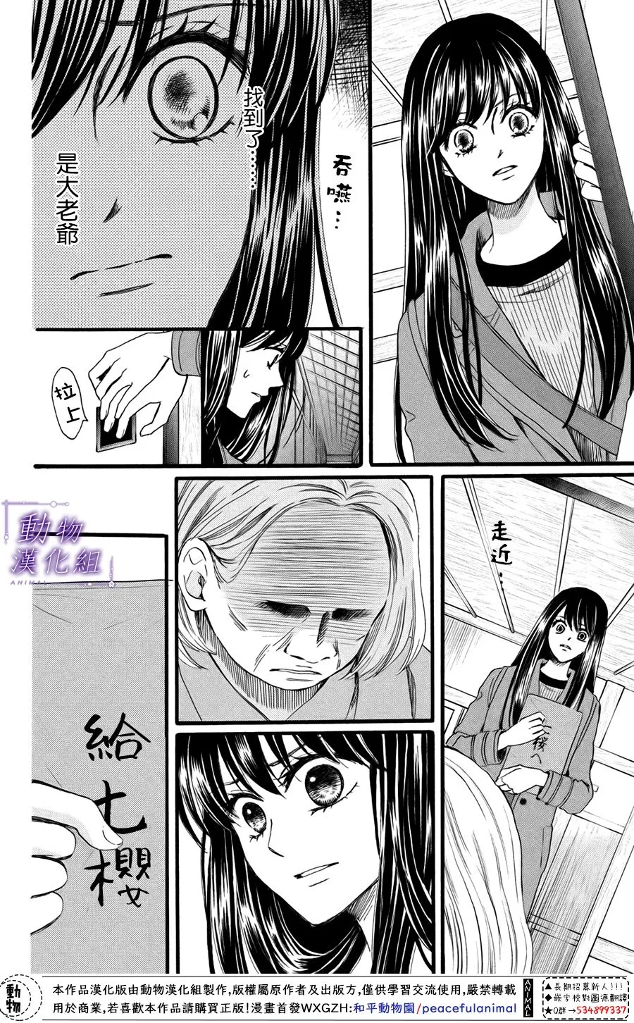 第49话 第34页