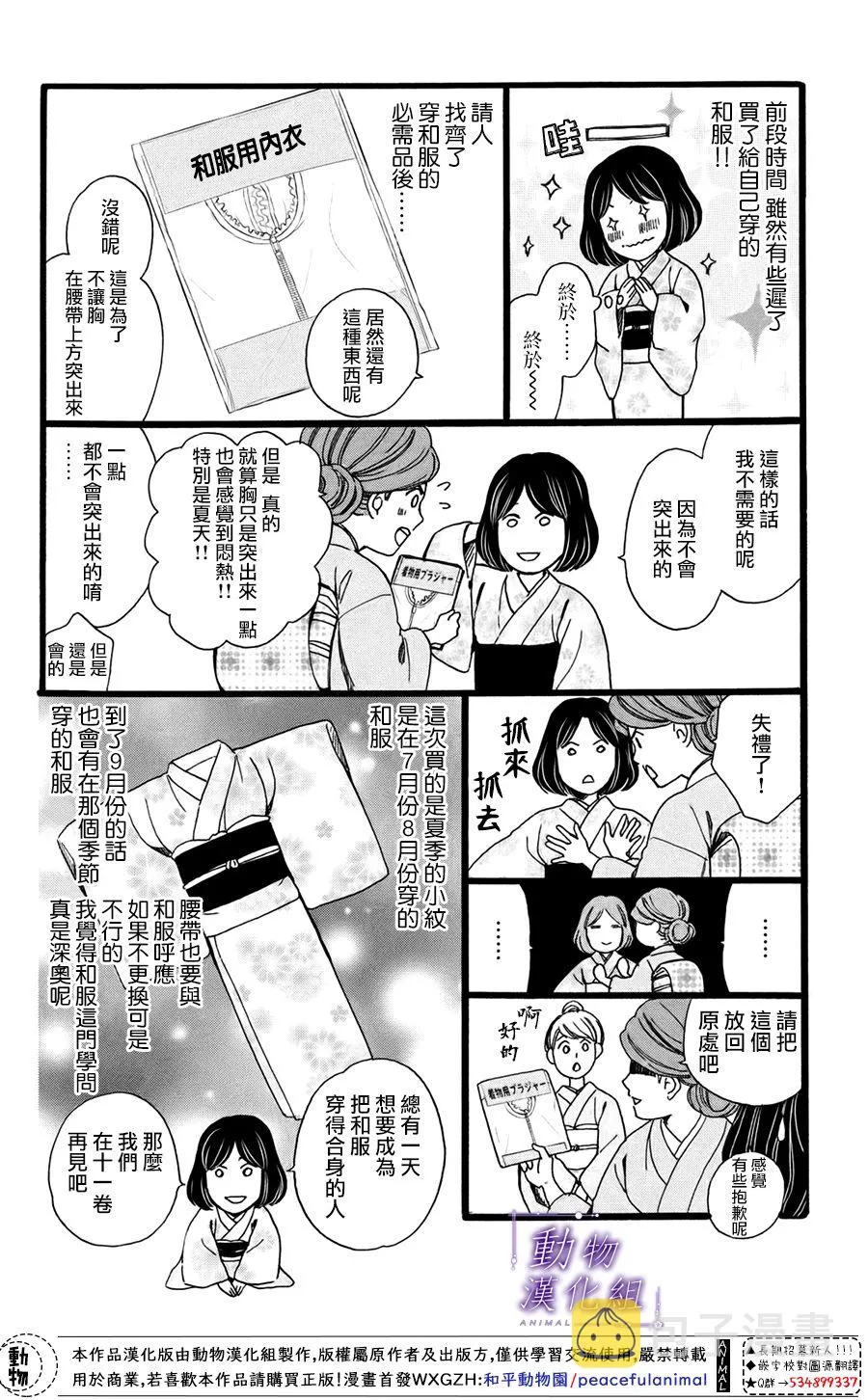 第49话 第40页