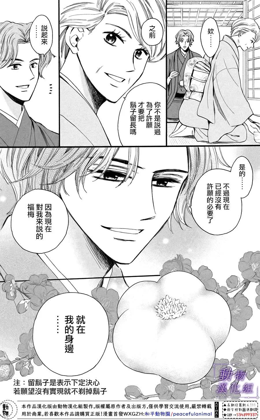 第49话 第43页