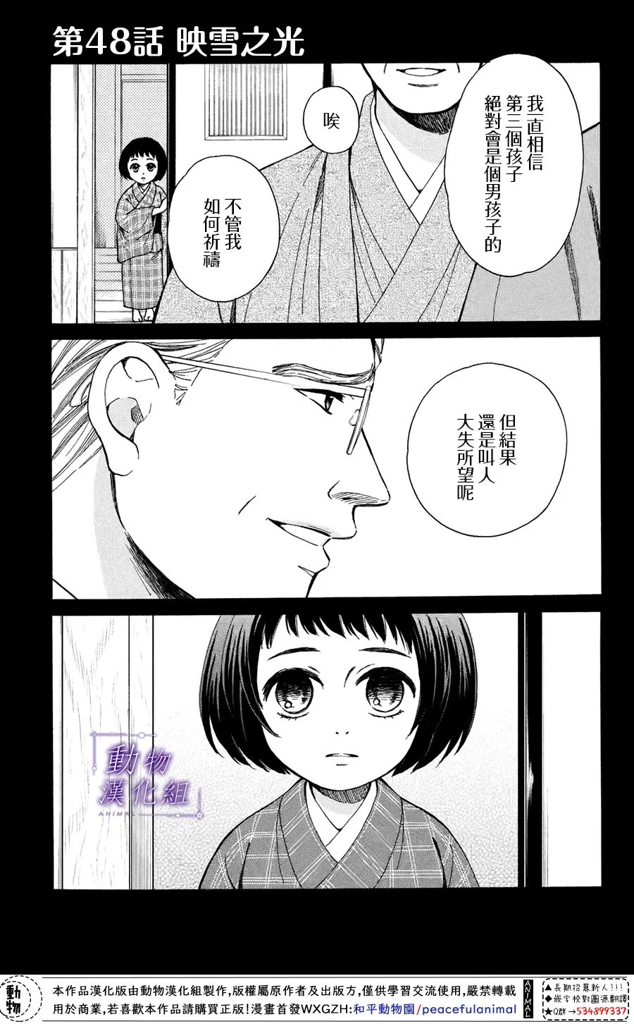 第48话 第1页