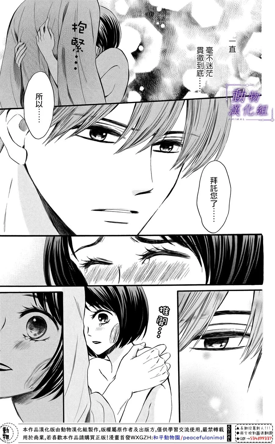 第48话 第3页