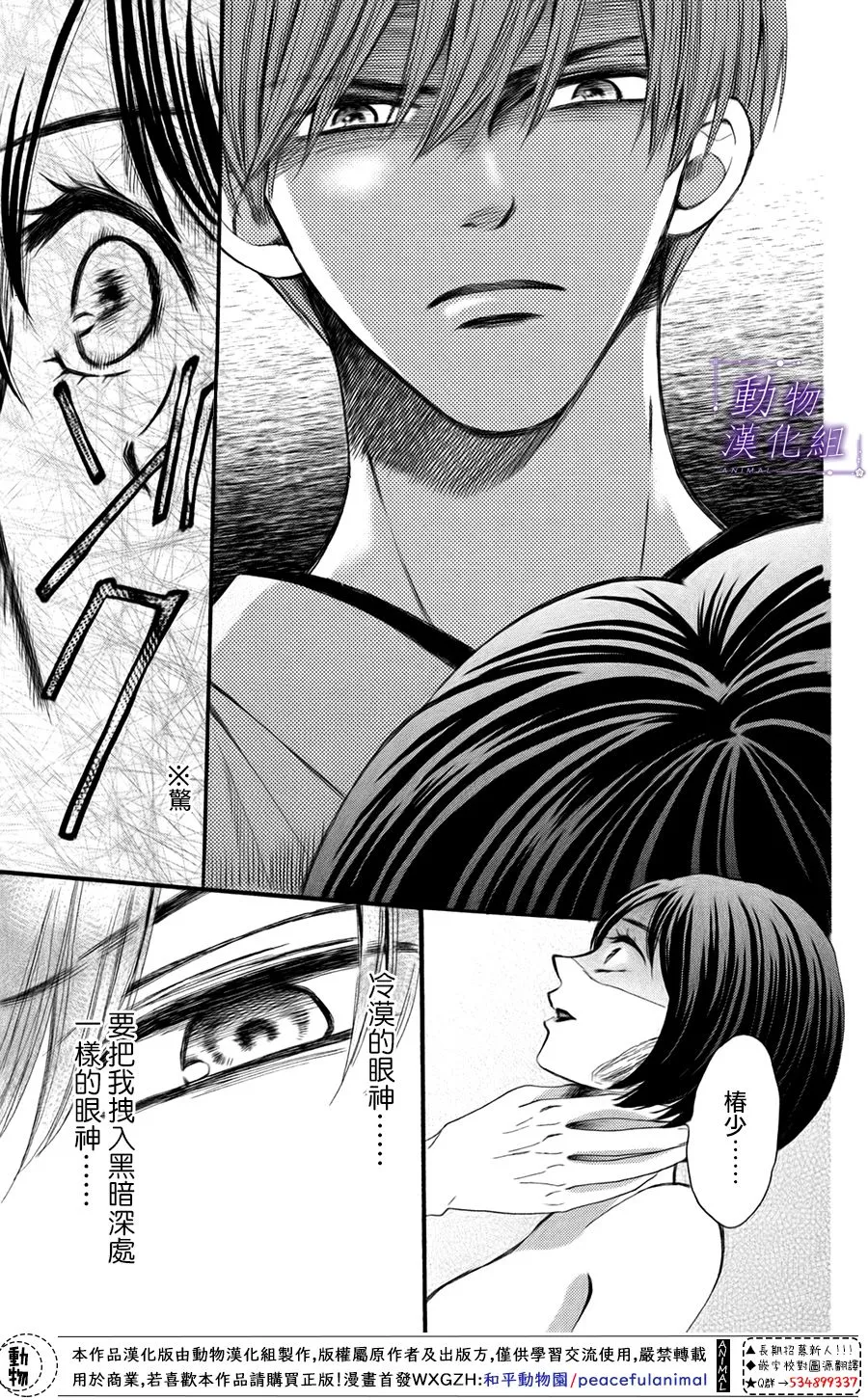 第48话 第5页