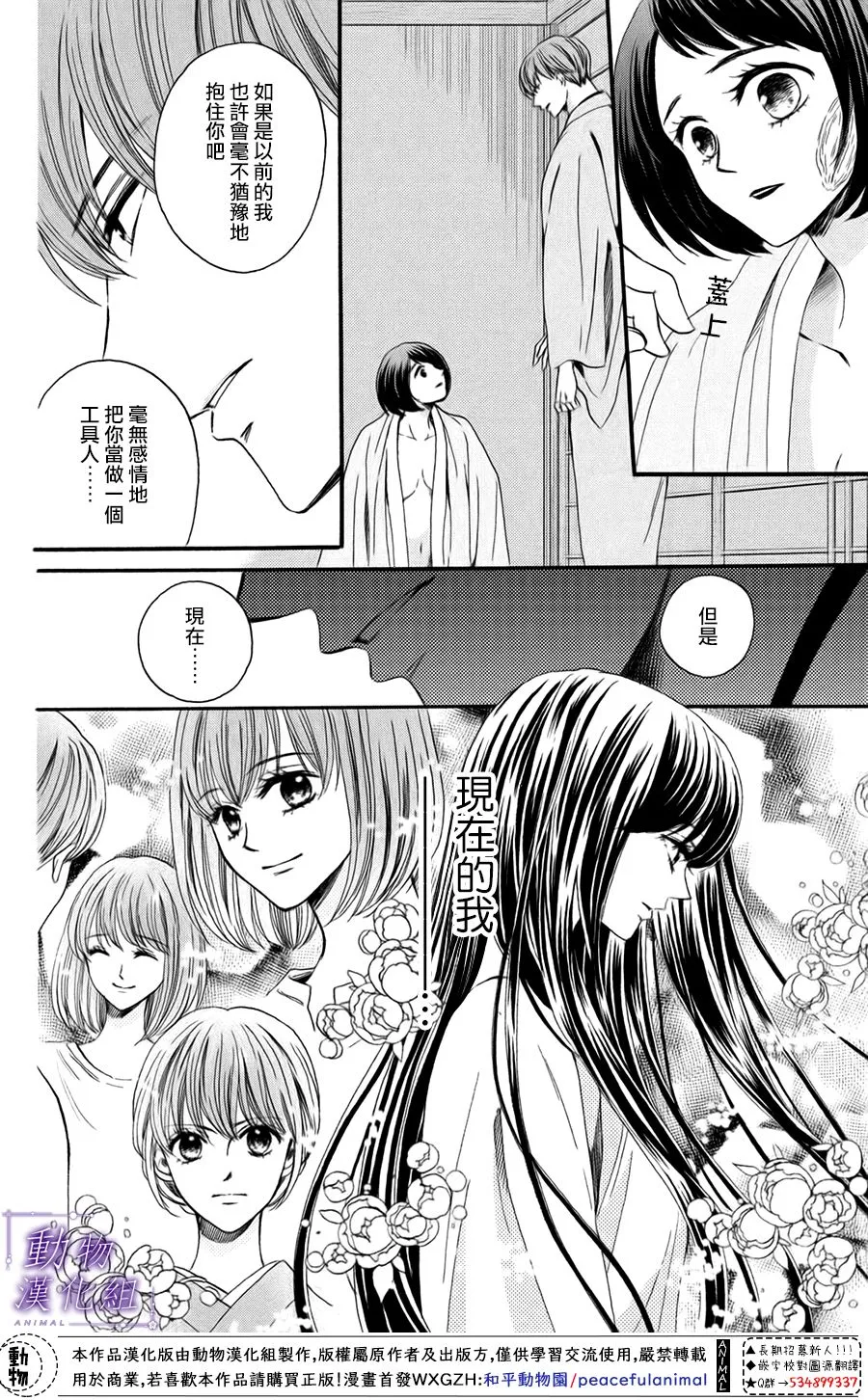 第48话 第8页