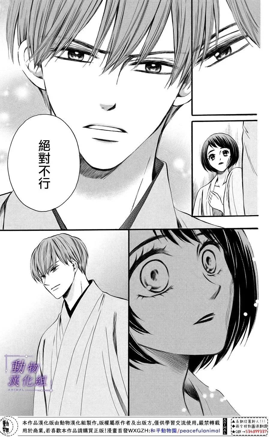 第48话 第9页