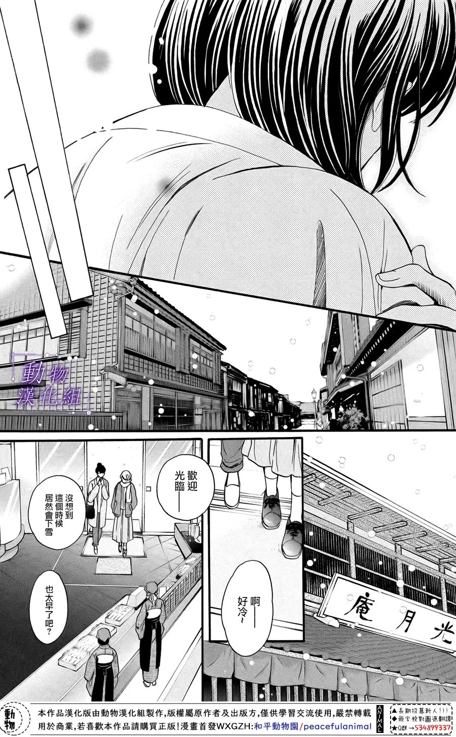 第48话 第11页