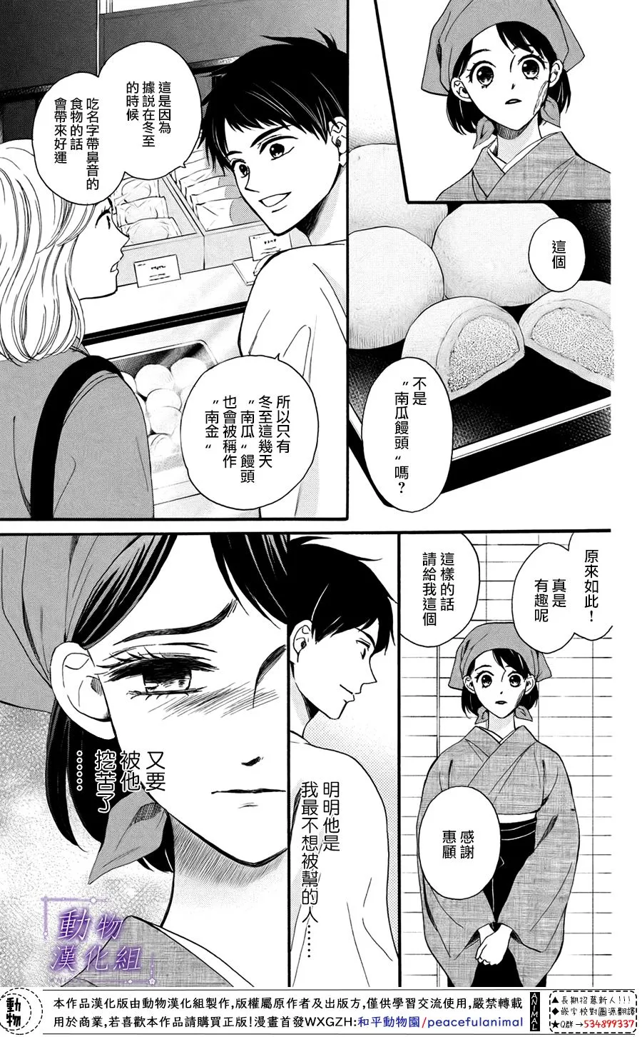 第48话 第13页