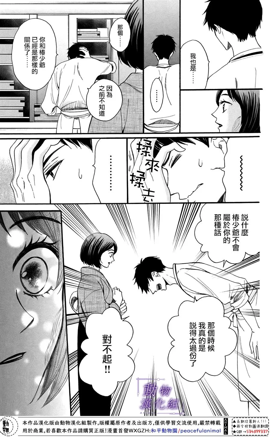 第48话 第15页