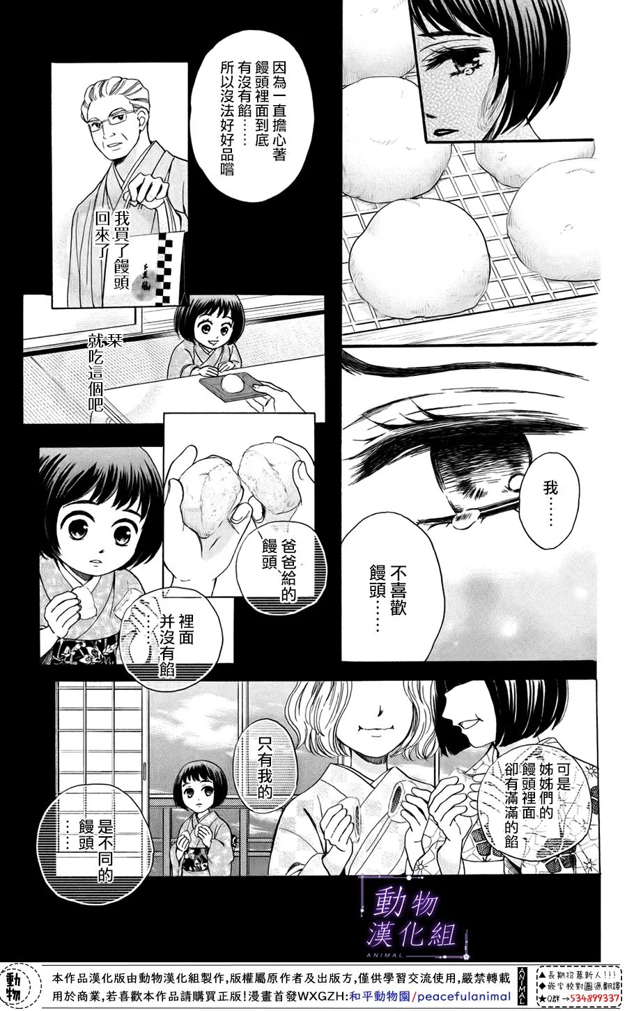 第48话 第17页