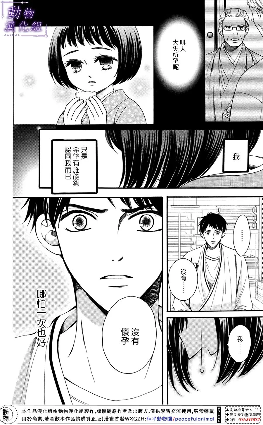 第48话 第18页