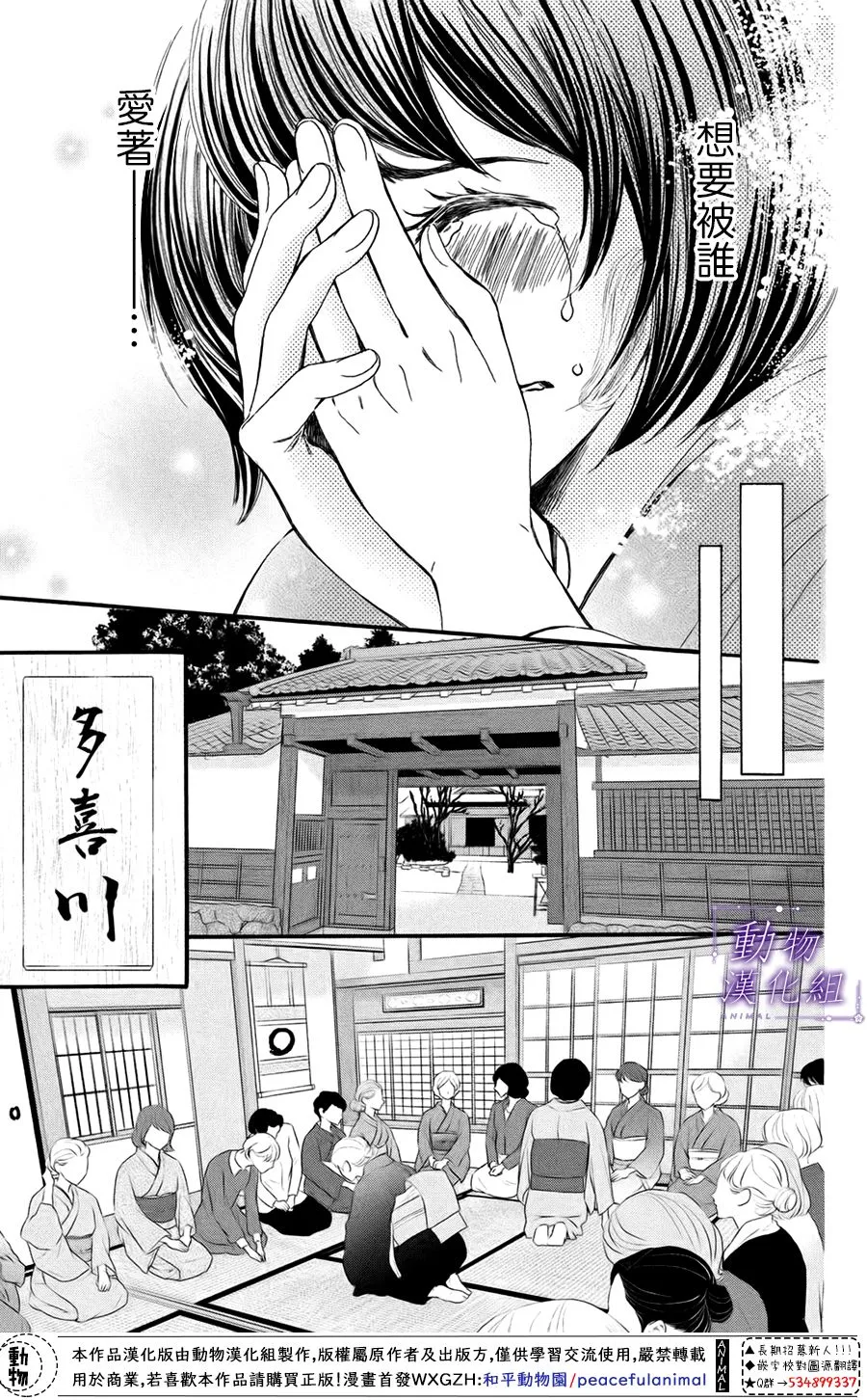 第48话 第19页