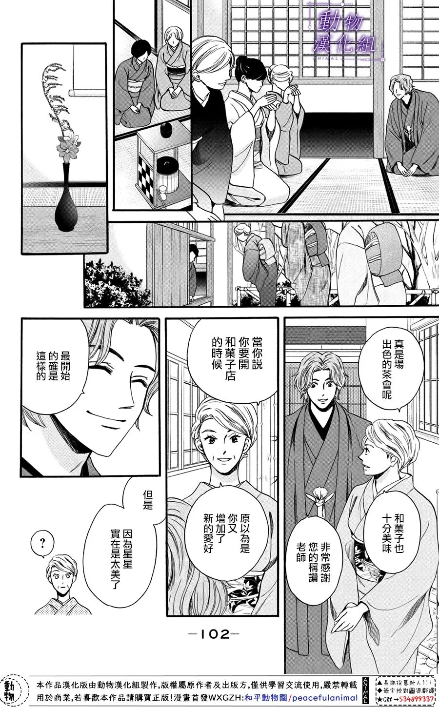 第48话 第22页