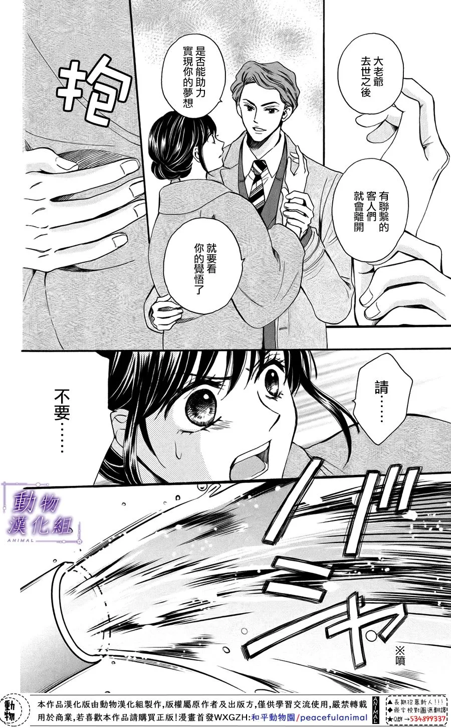 第48话 第30页