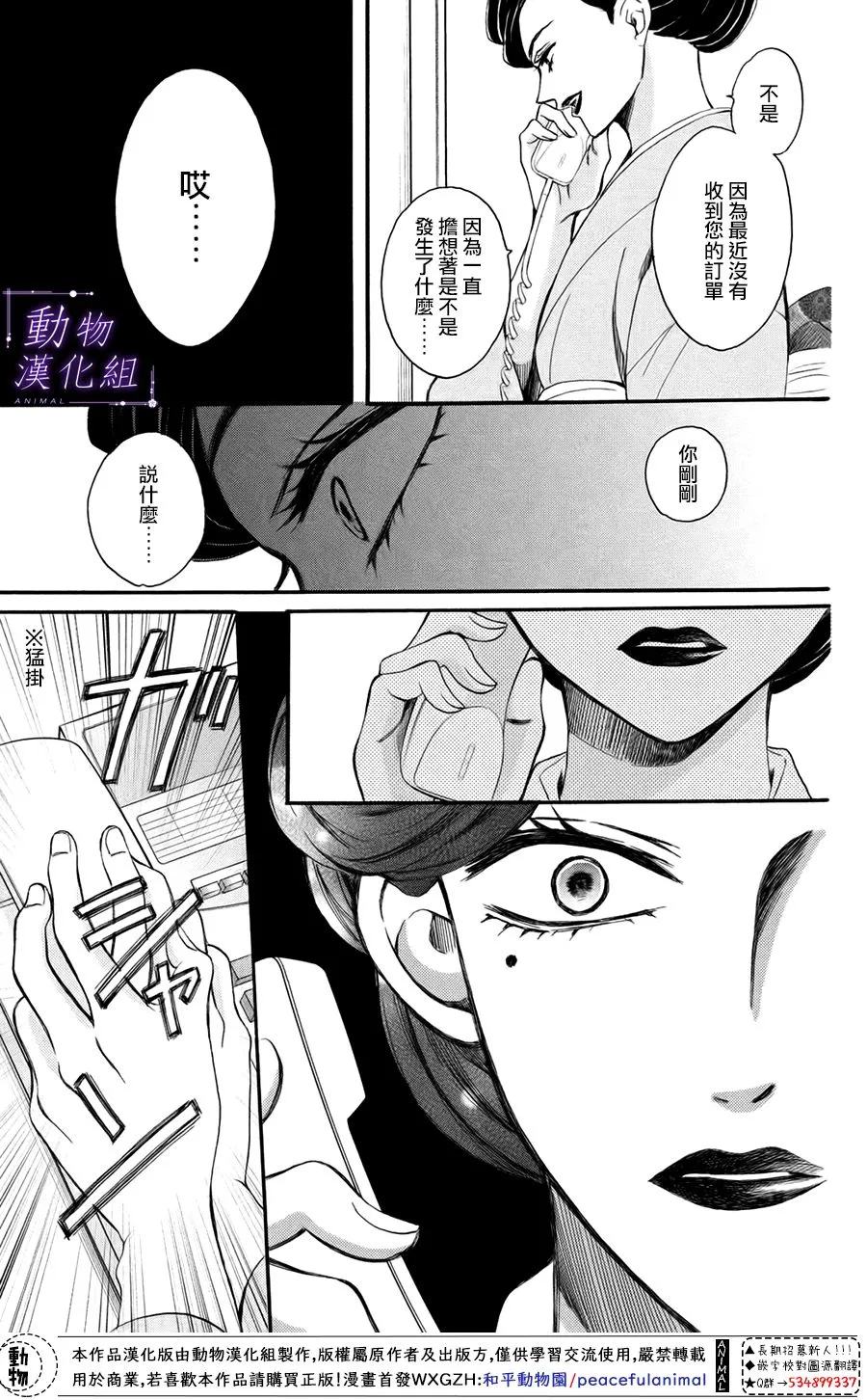 第48话 第33页