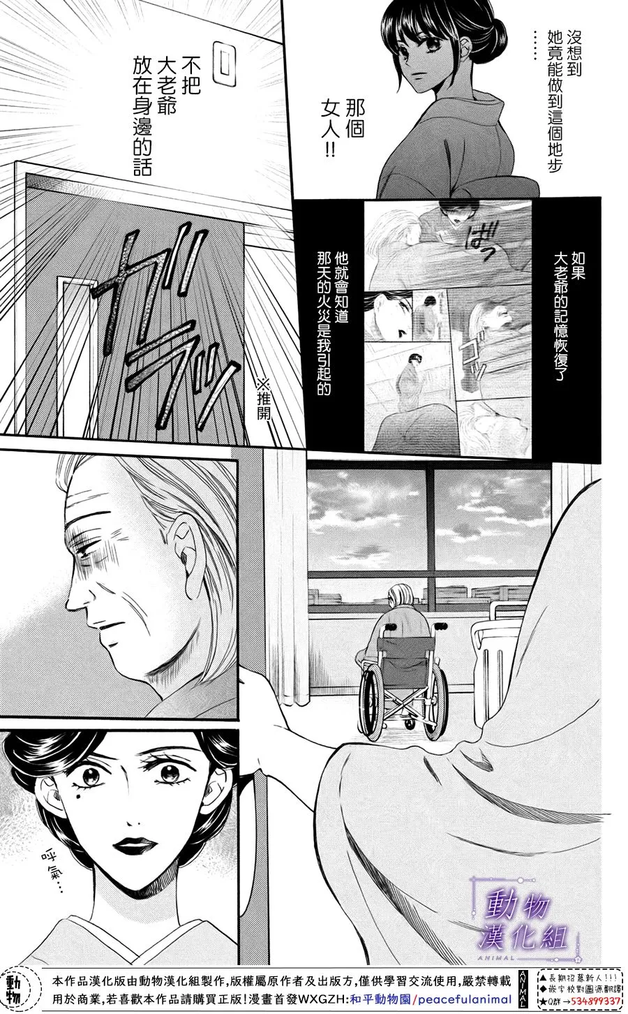 第48话 第35页